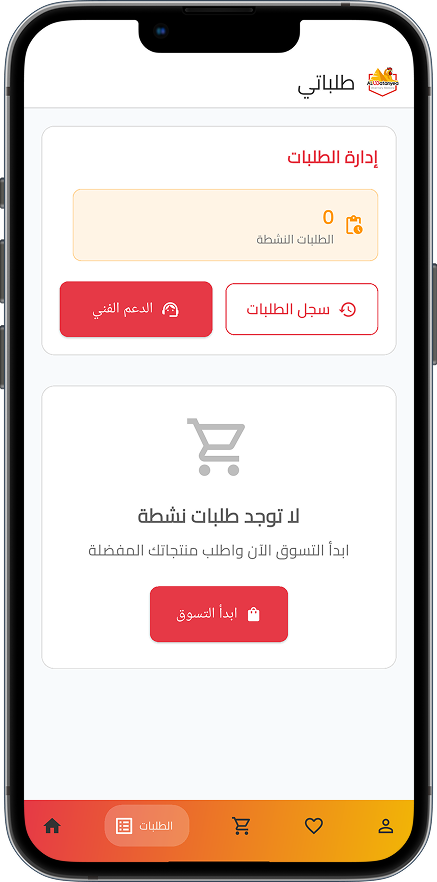 Alwatanyea app frame 3